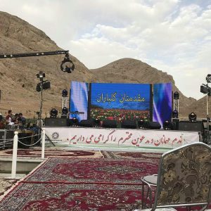 صدابرداری مراسم افتتاح پارک آبشار نجف آباد