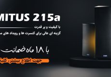 IMG 5351 230x160 - باند اکتیو دبل میتاس215